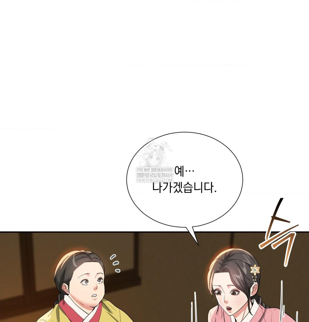 Yeoni of the Tavern Raw Chapter 17 - Page 90