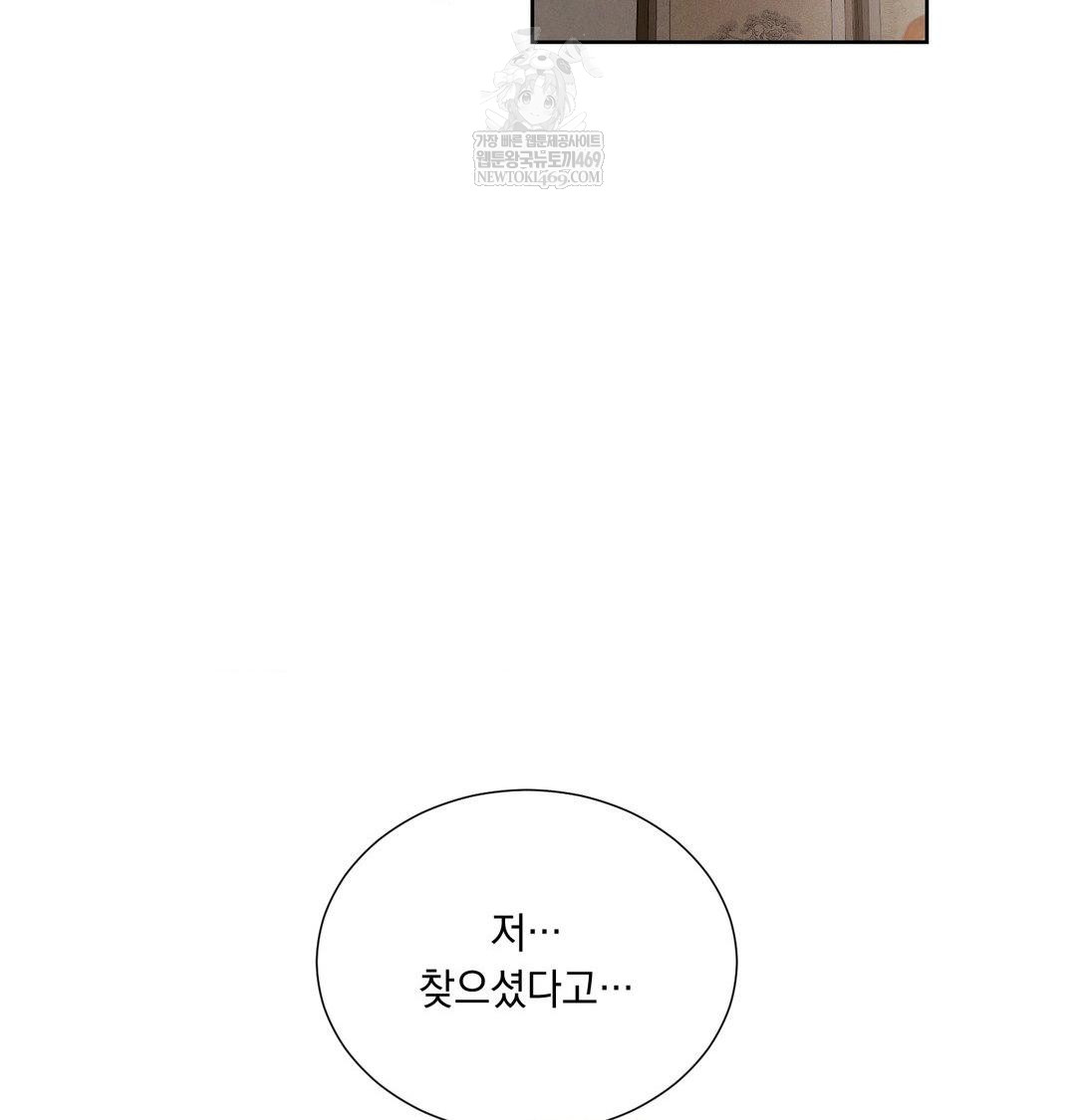 Yeoni of the Tavern Raw Chapter 18 - Page 107