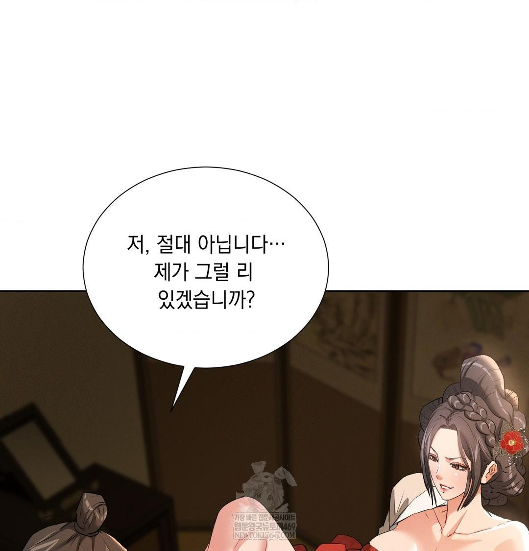 Yeoni of the Tavern Raw Chapter 18 - Page 11