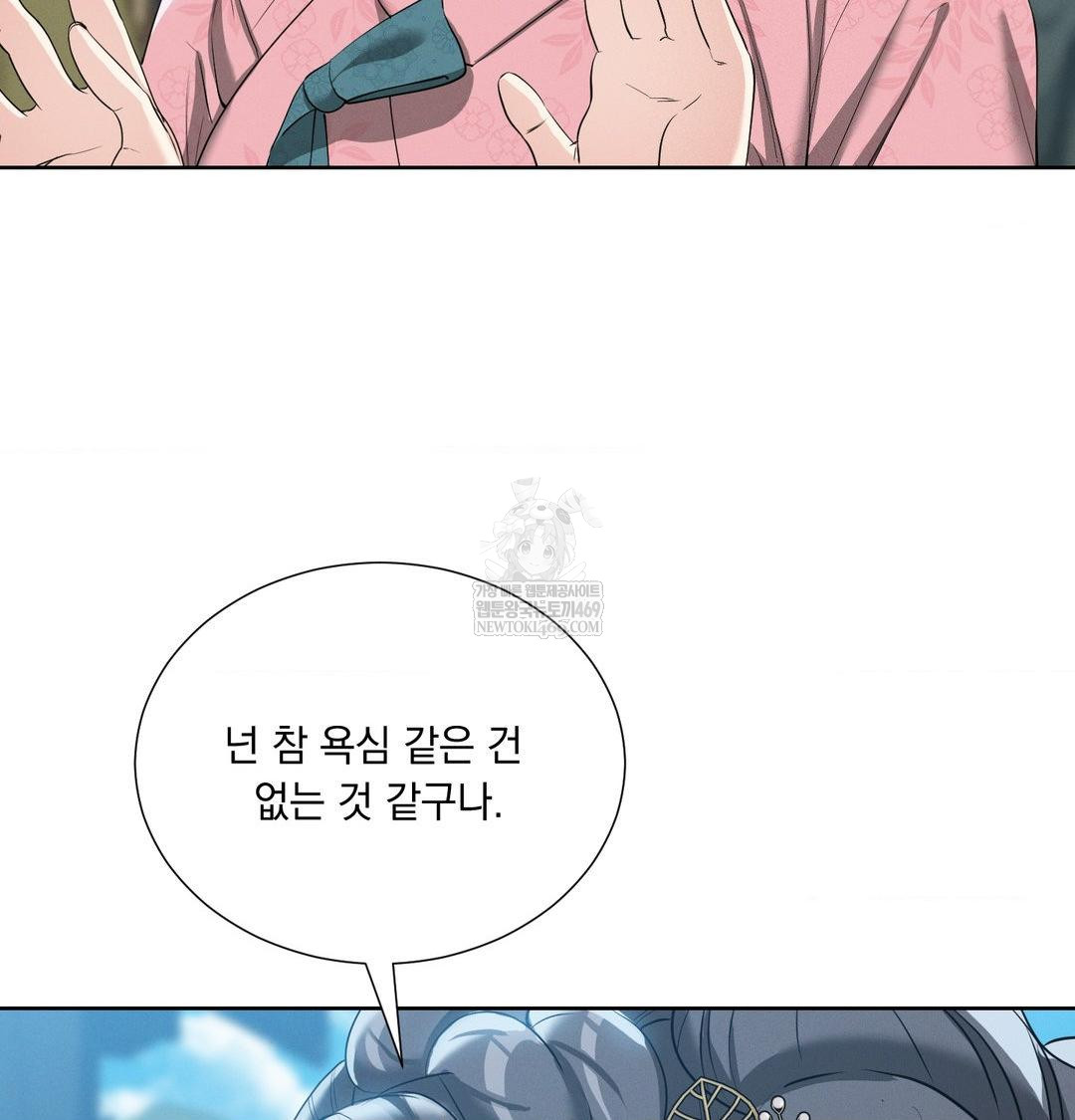 Yeoni of the Tavern Raw Chapter 18 - Page 119
