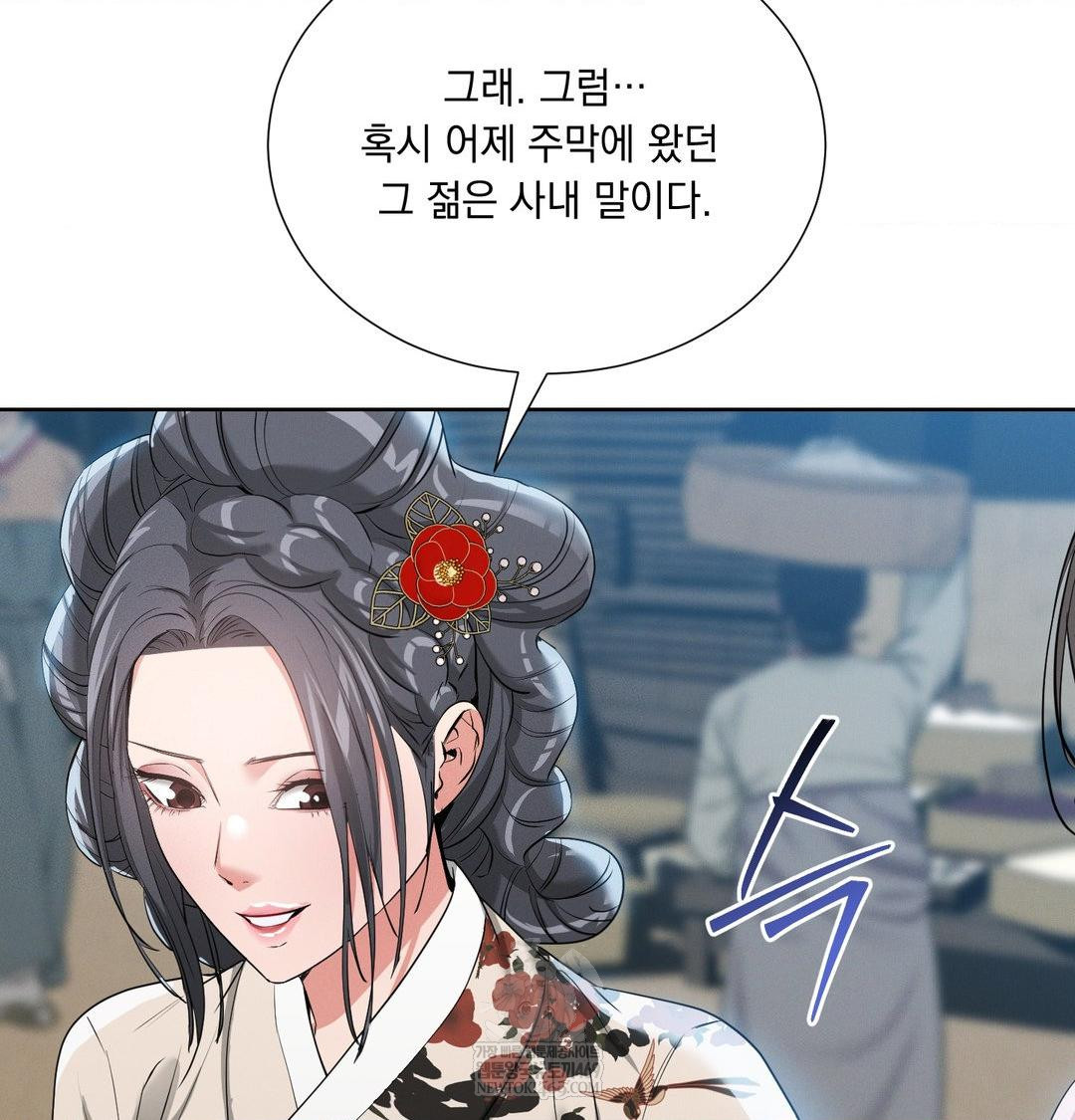 Yeoni of the Tavern Raw Chapter 18 - Page 123