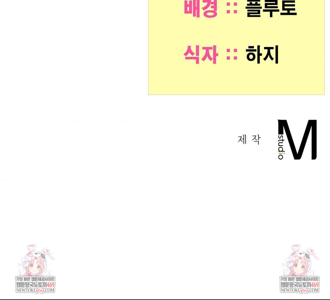 Yeoni of the Tavern Raw Chapter 18 - Page 136