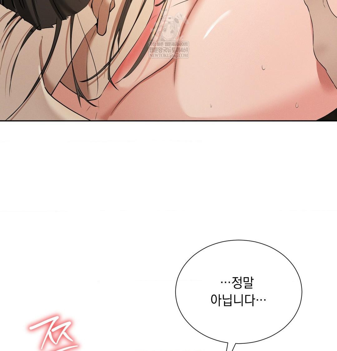Yeoni of the Tavern Raw Chapter 18 - Page 16