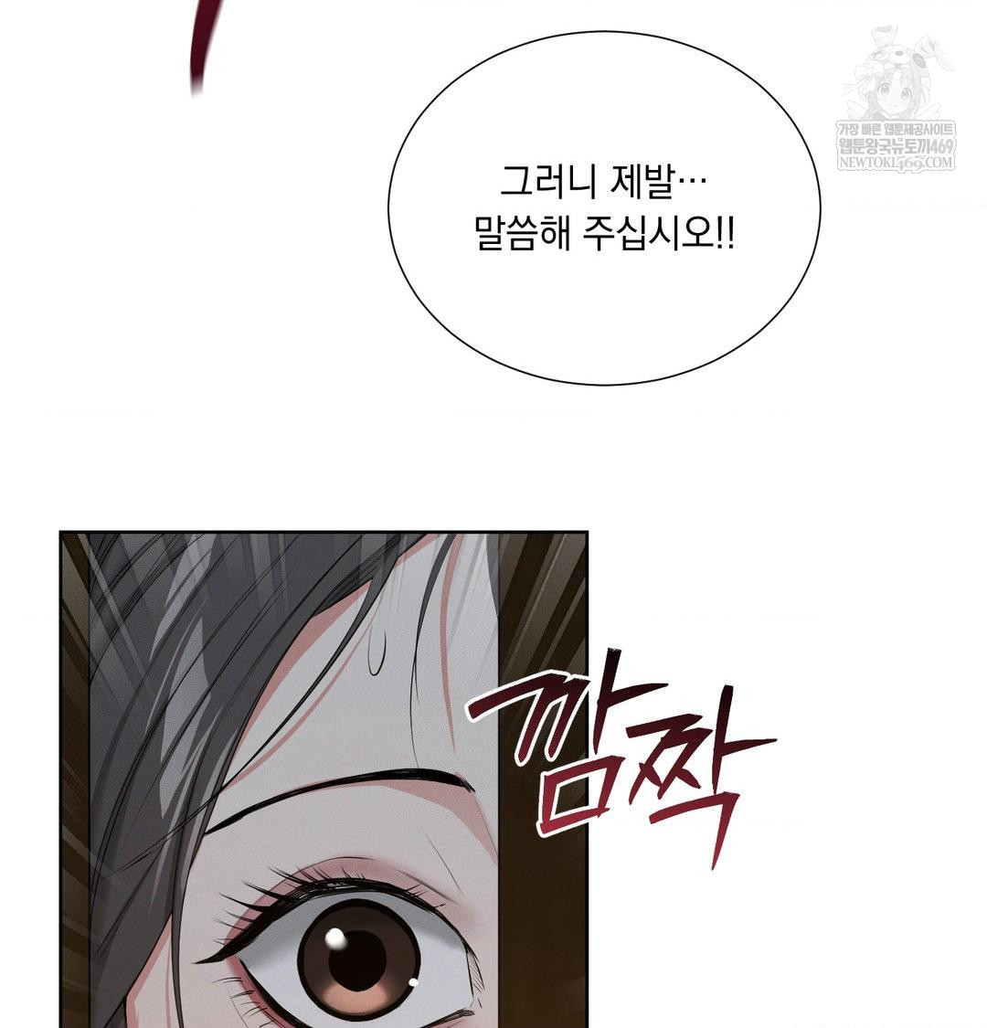 Yeoni of the Tavern Raw Chapter 18 - Page 54