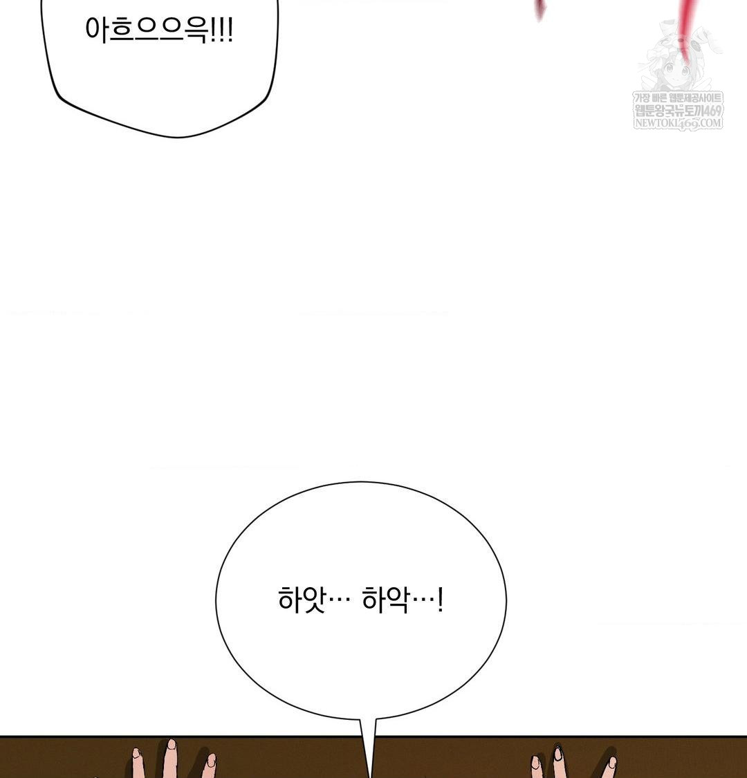 Yeoni of the Tavern Raw Chapter 18 - Page 58