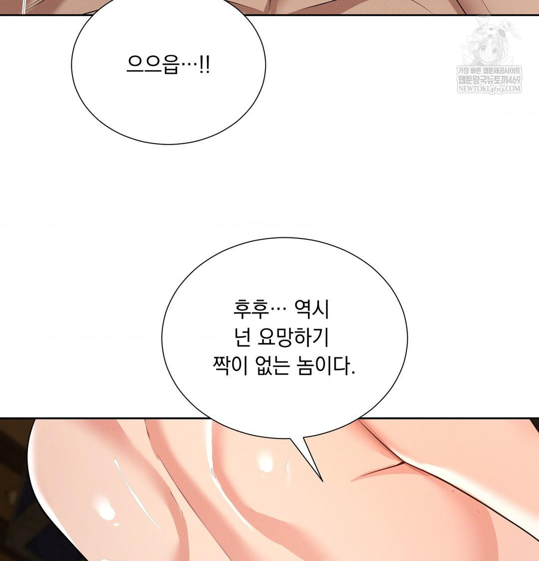 Yeoni of the Tavern Raw Chapter 18 - Page 61