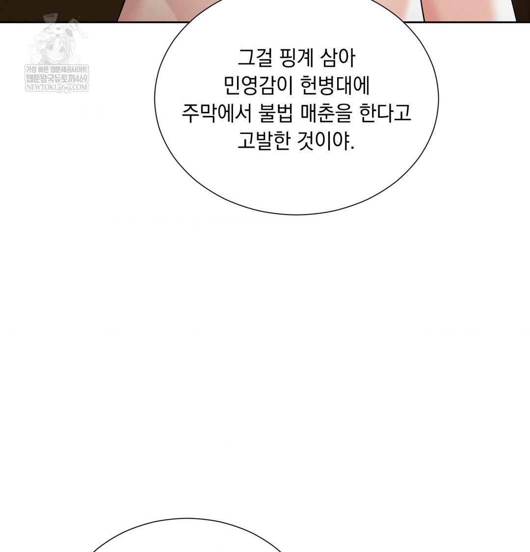 Yeoni of the Tavern Raw Chapter 18 - Page 74