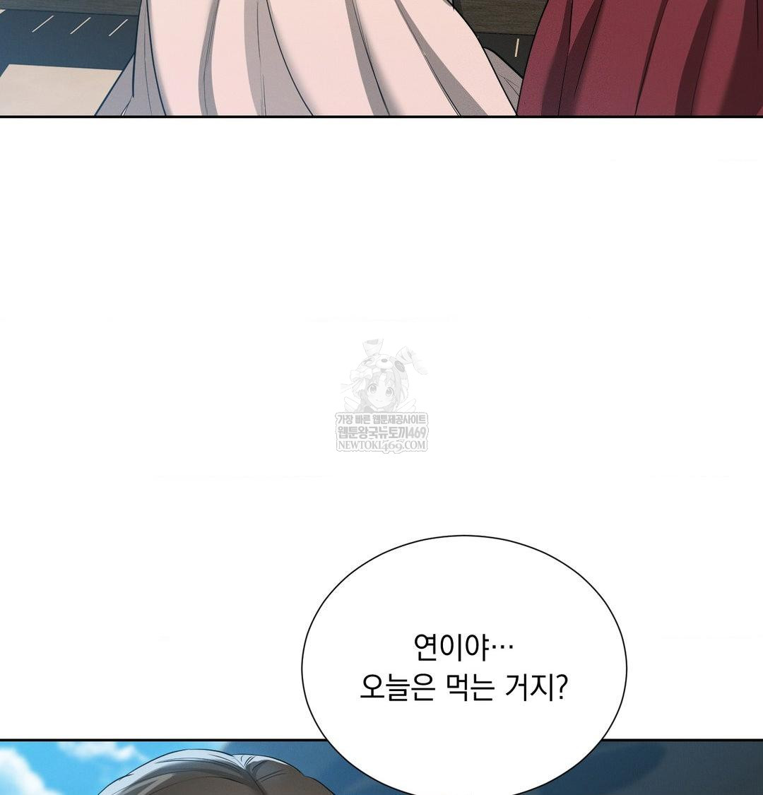 Yeoni of the Tavern Raw Chapter 18 - Page 90