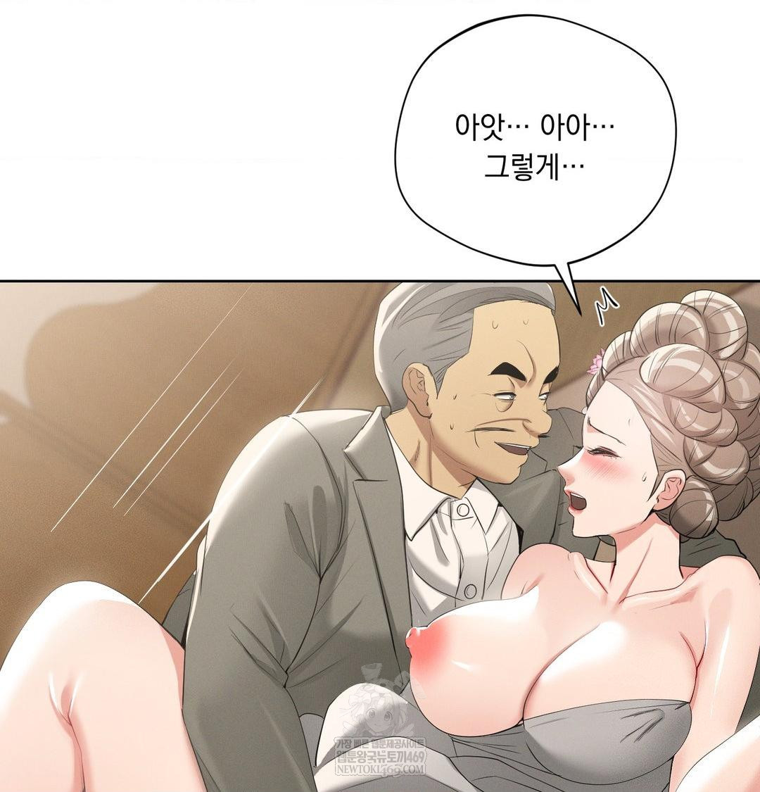 Yeoni of the Tavern Raw Chapter 19 - Page 100