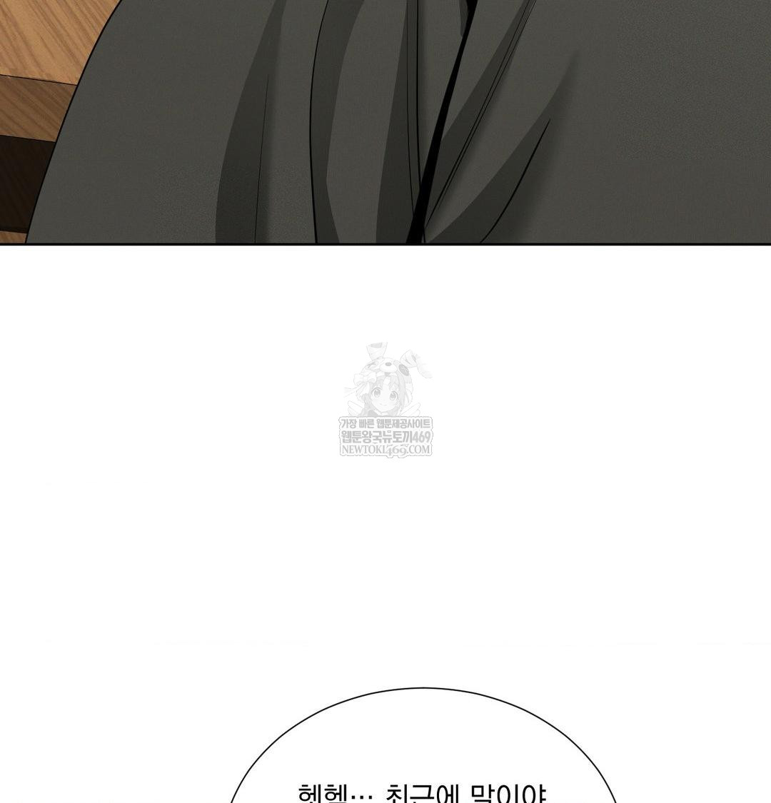 Yeoni of the Tavern Raw Chapter 19 - Page 11