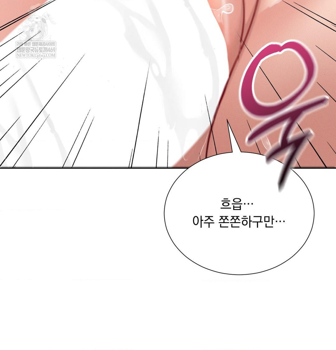 Yeoni of the Tavern Raw Chapter 19 - Page 117