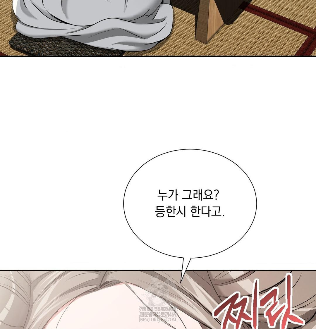 Yeoni of the Tavern Raw Chapter 19 - Page 13