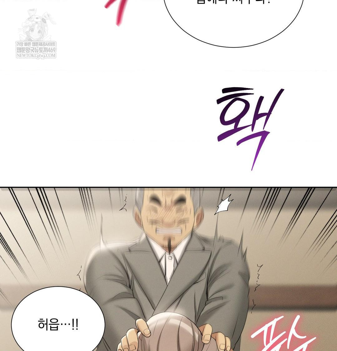 Yeoni of the Tavern Raw Chapter 19 - Page 134