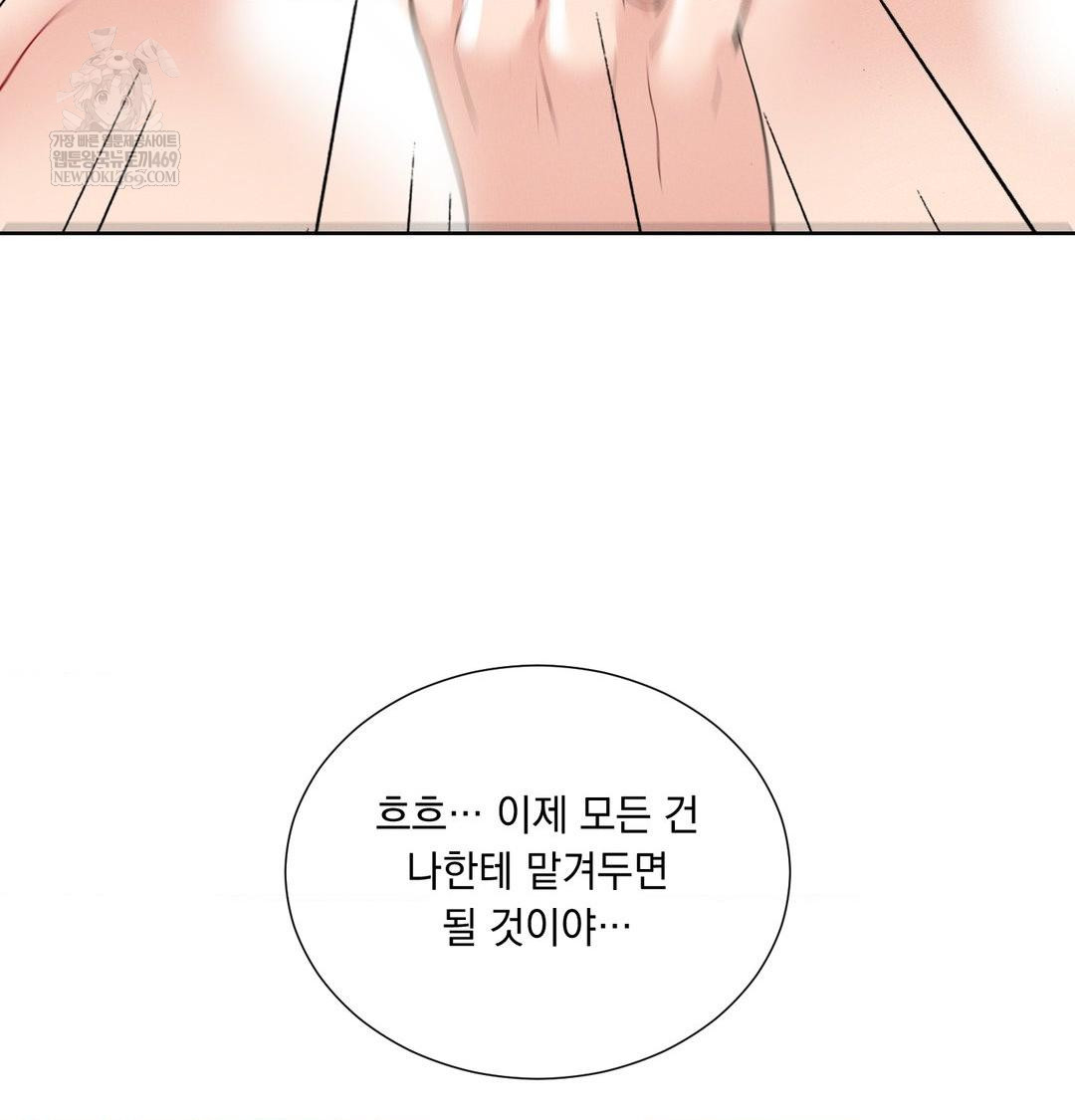 Yeoni of the Tavern Raw Chapter 19 - Page 138