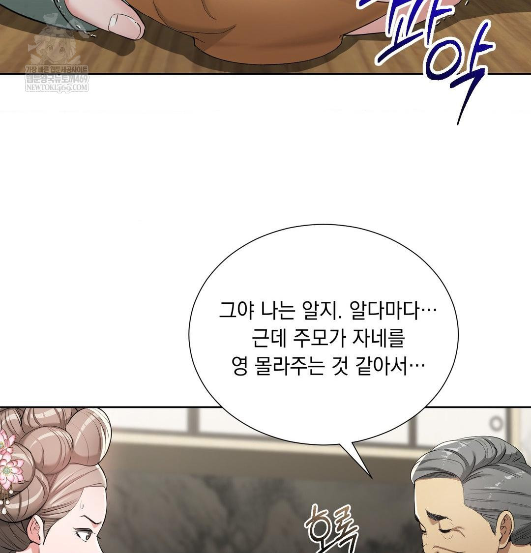 Yeoni of the Tavern Raw Chapter 19 - Page 19