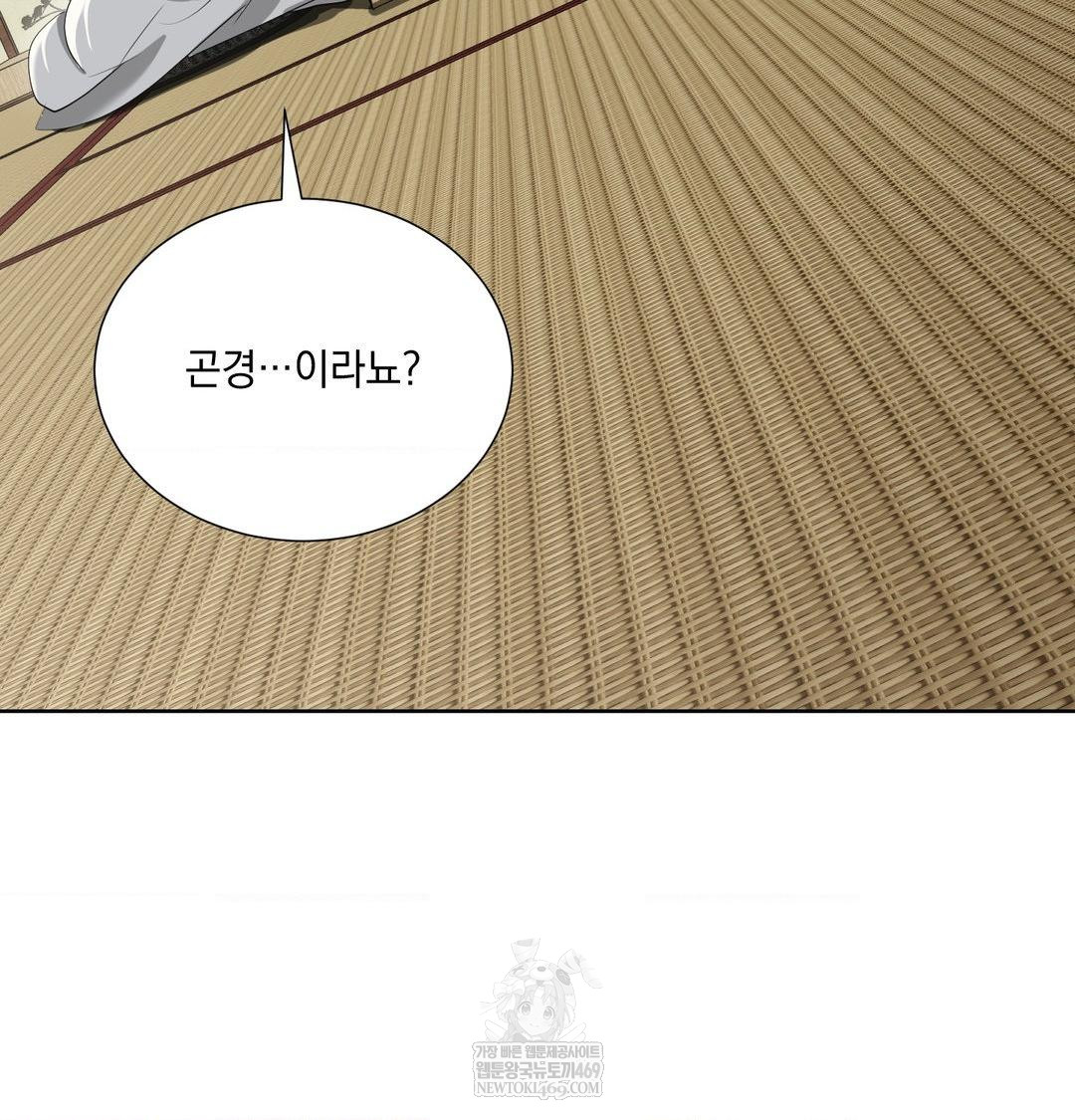 Yeoni of the Tavern Raw Chapter 19 - Page 27