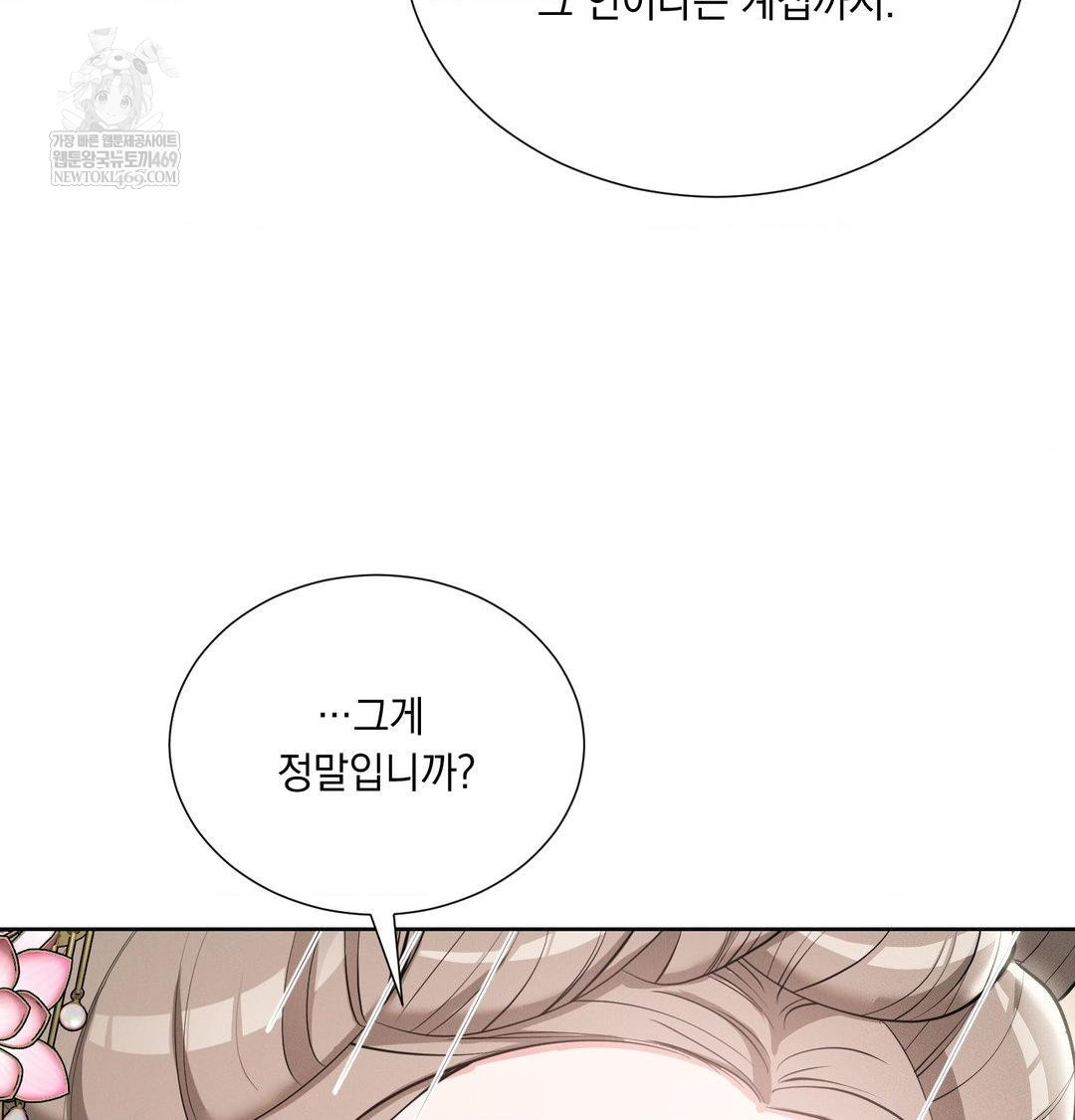 Yeoni of the Tavern Raw Chapter 19 - Page 30