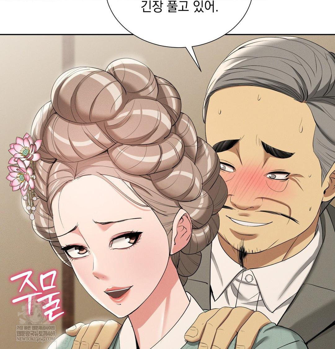 Yeoni of the Tavern Raw Chapter 19 - Page 74