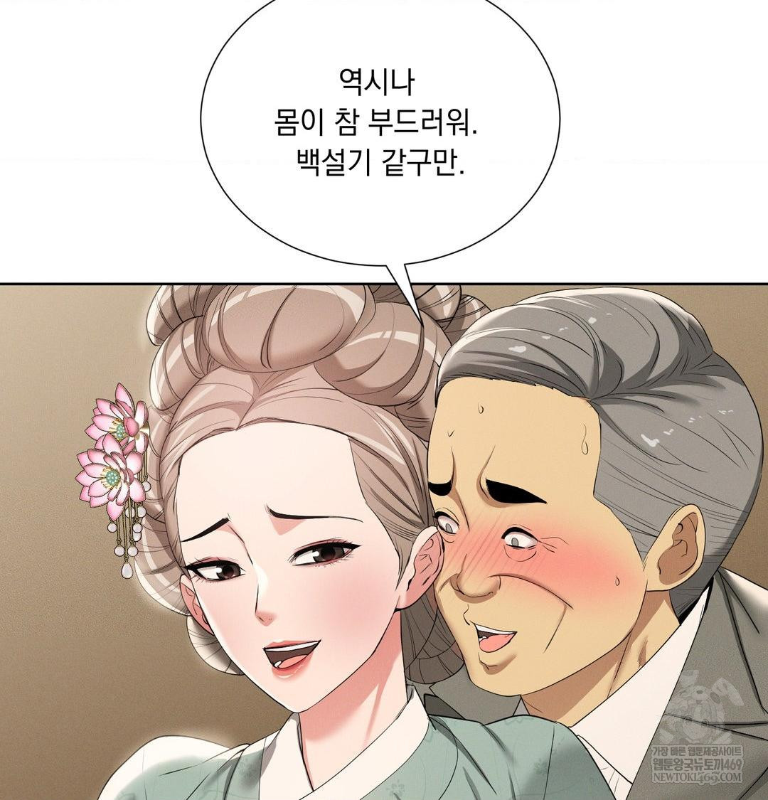 Yeoni of the Tavern Raw Chapter 19 - Page 78