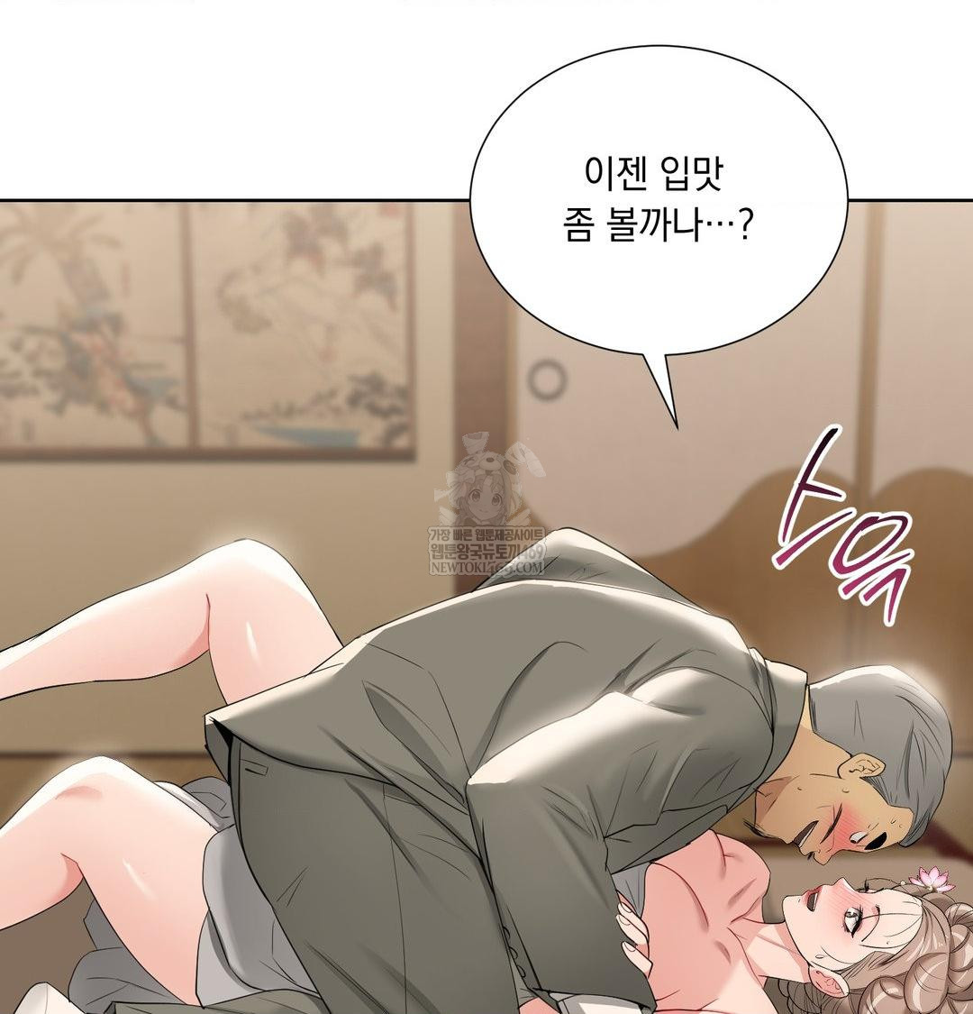 Yeoni of the Tavern Raw Chapter 19 - Page 89