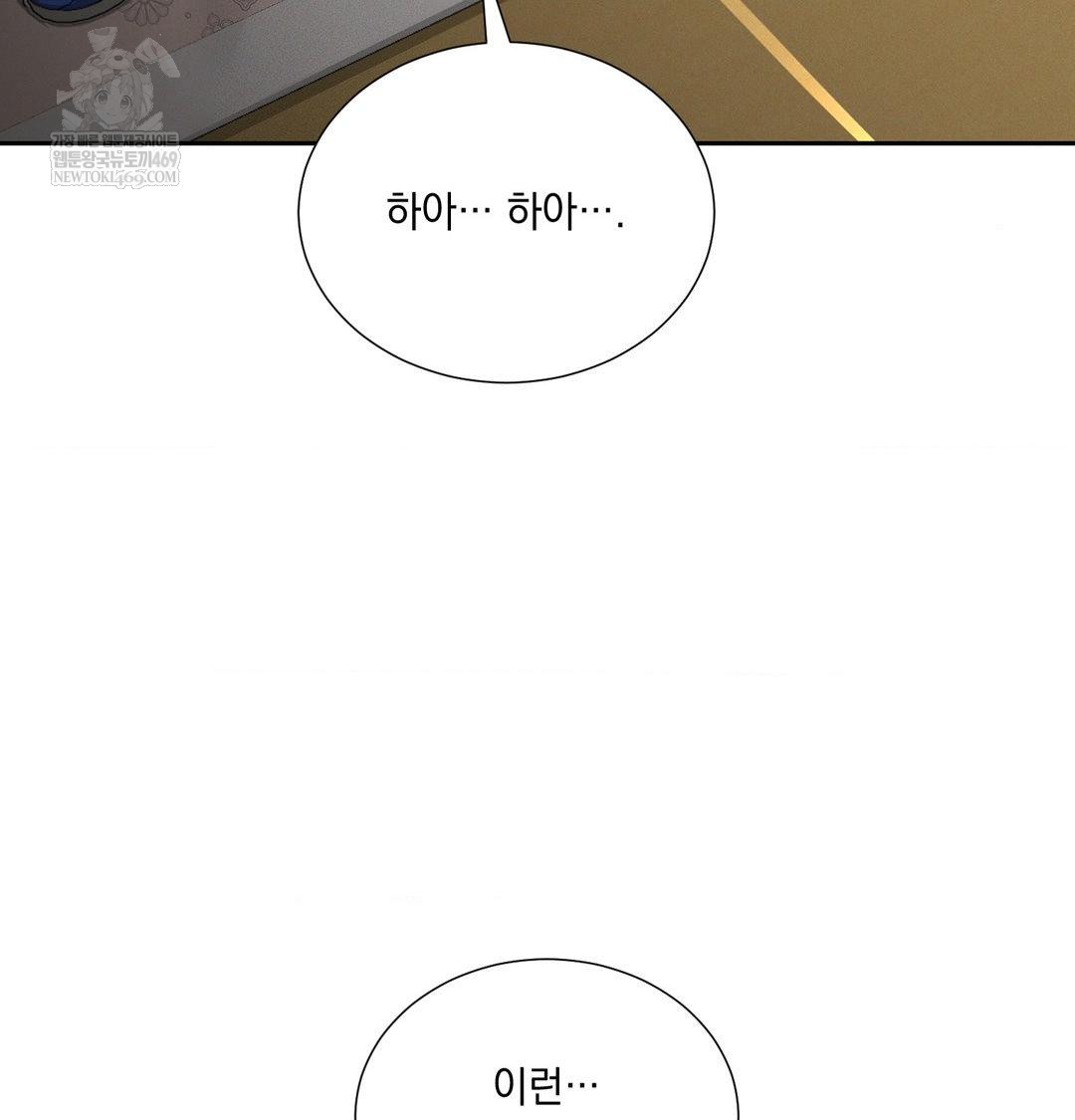 Yeoni of the Tavern Raw Chapter 20 - Page 137