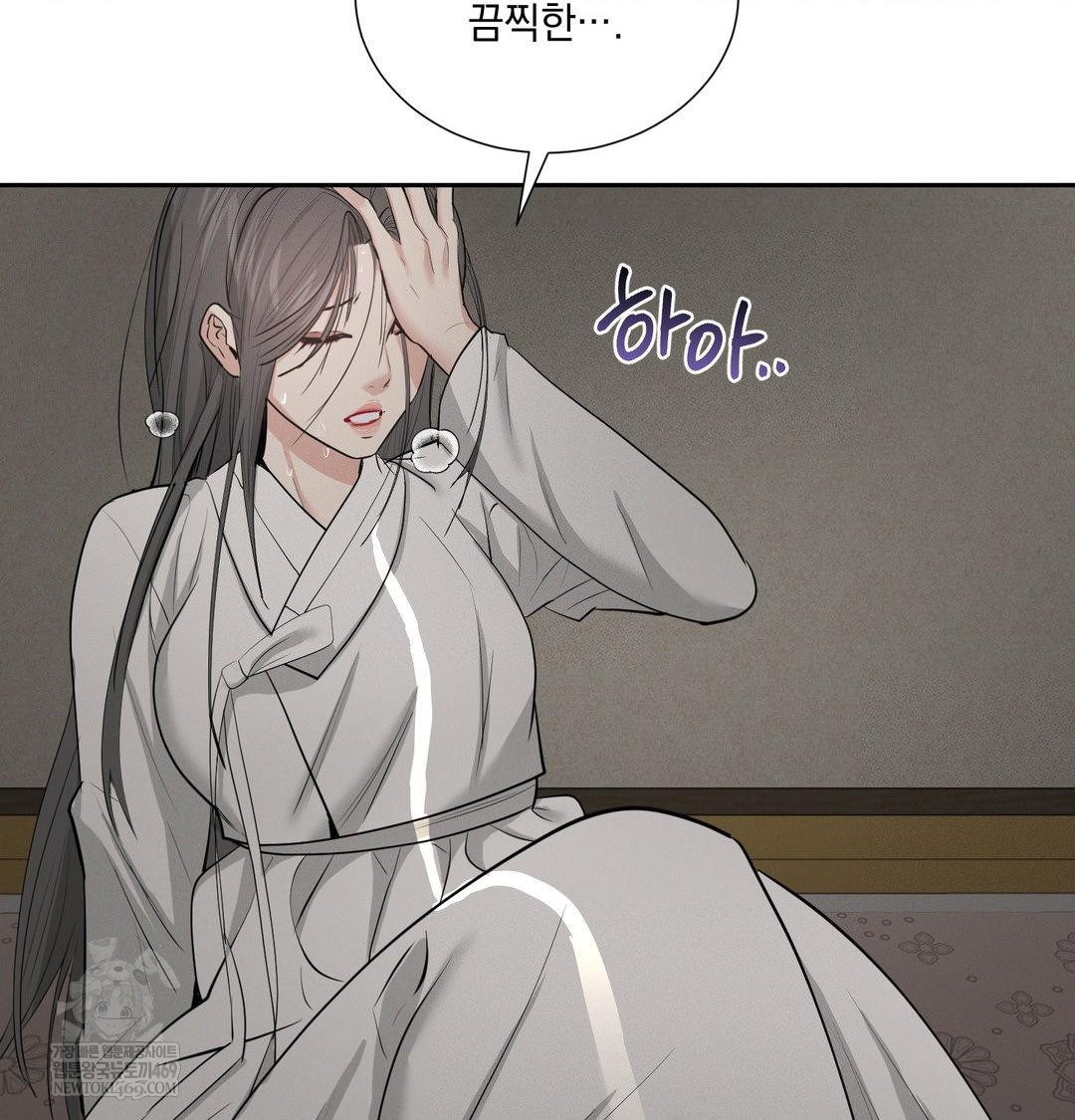 Yeoni of the Tavern Raw Chapter 20 - Page 138