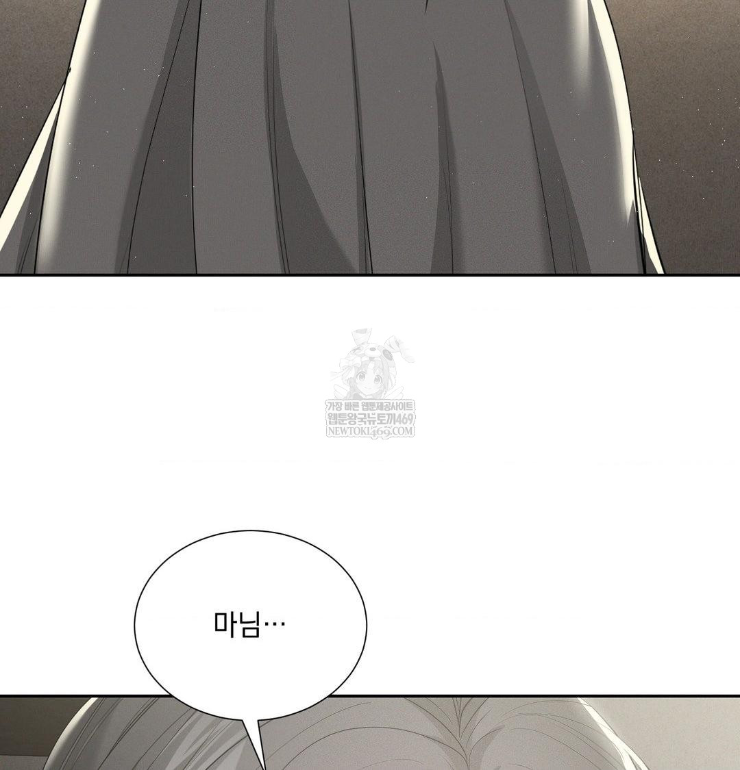 Yeoni of the Tavern Raw Chapter 20 - Page 141