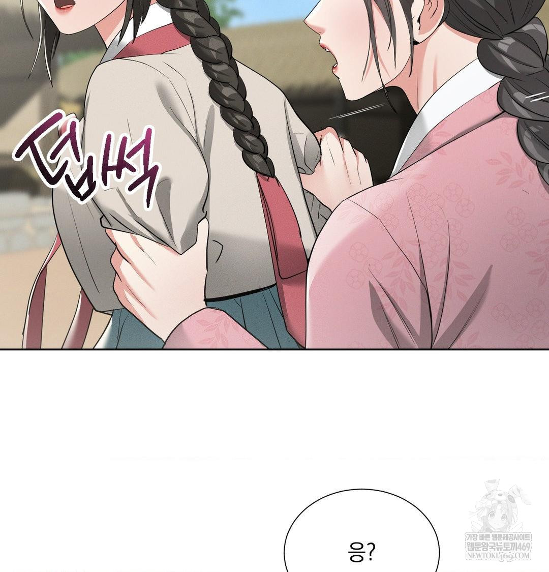 Yeoni of the Tavern Raw Chapter 20 - Page 16