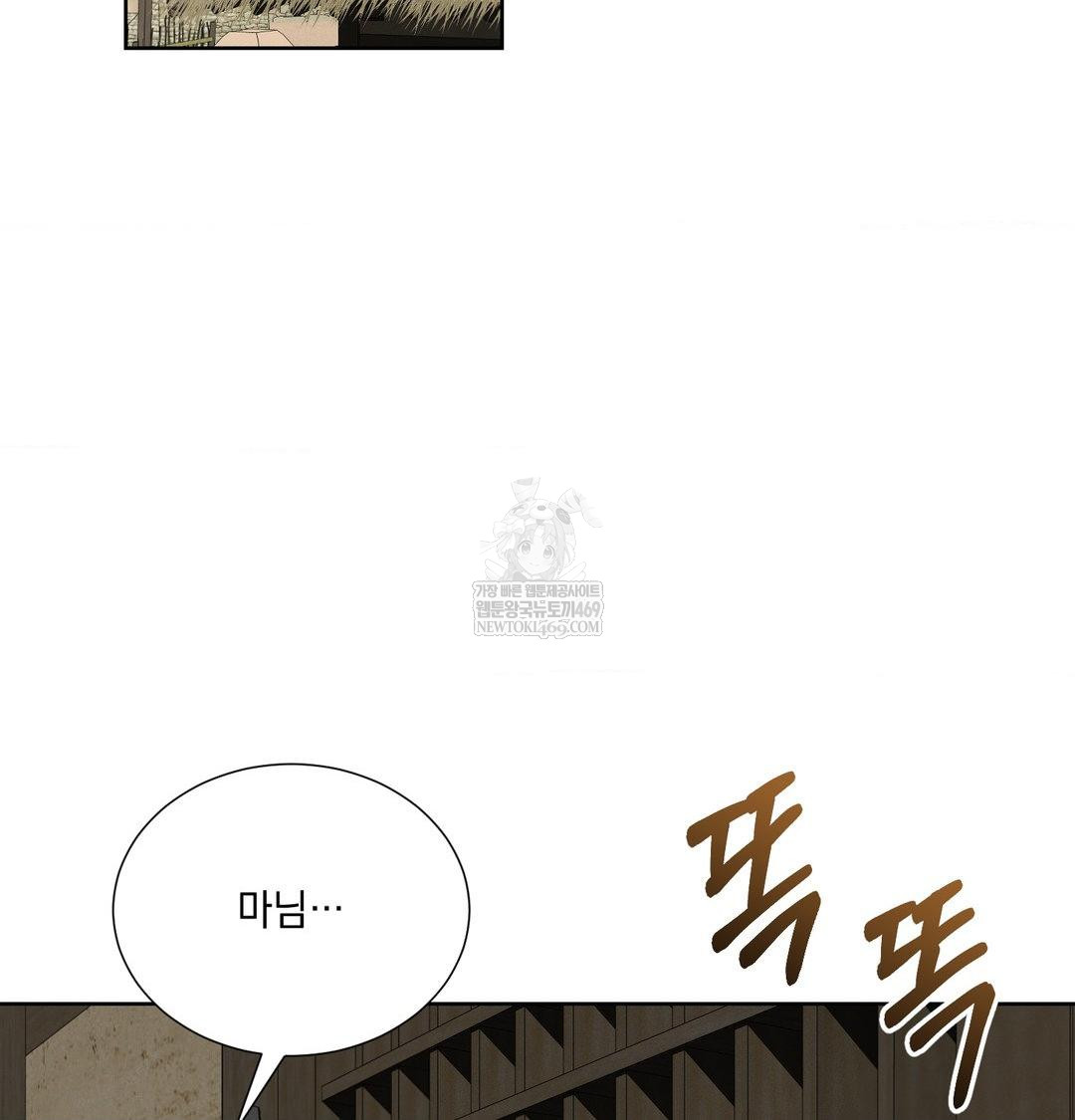 Yeoni of the Tavern Raw Chapter 20 - Page 21