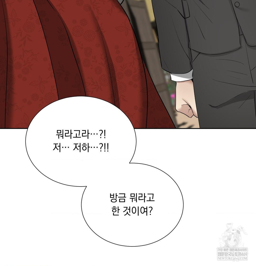 Yeoni of the Tavern Raw Chapter 20 - Page 36