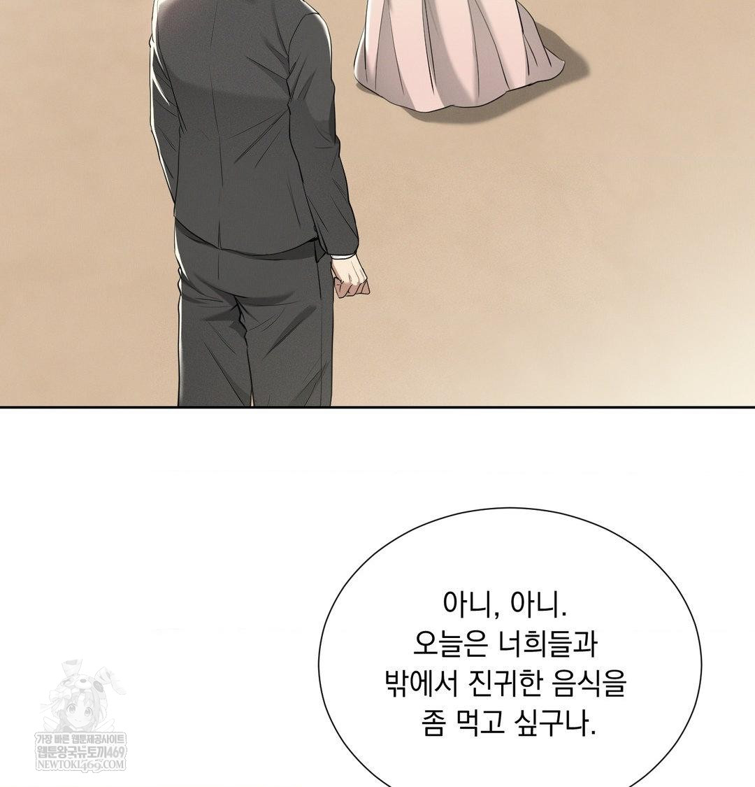 Yeoni of the Tavern Raw Chapter 20 - Page 4