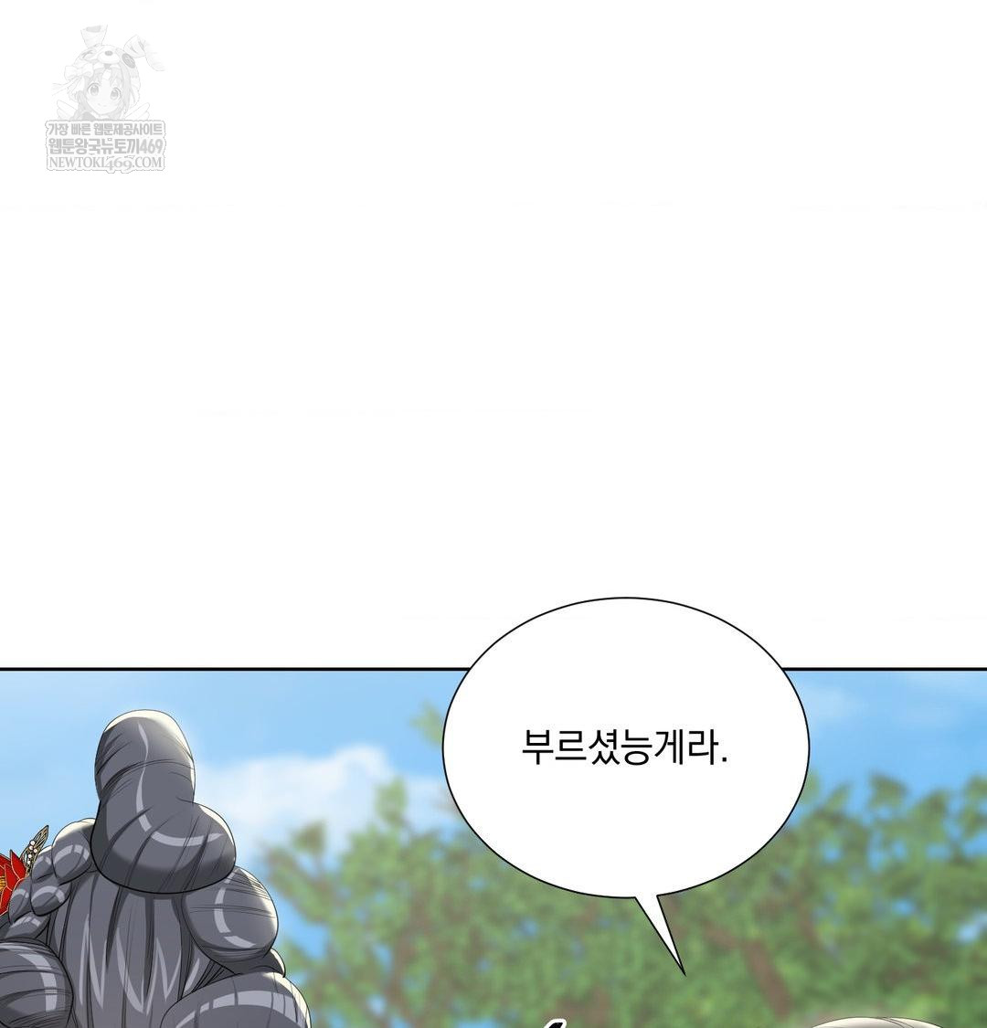 Yeoni of the Tavern Raw Chapter 20 - Page 79