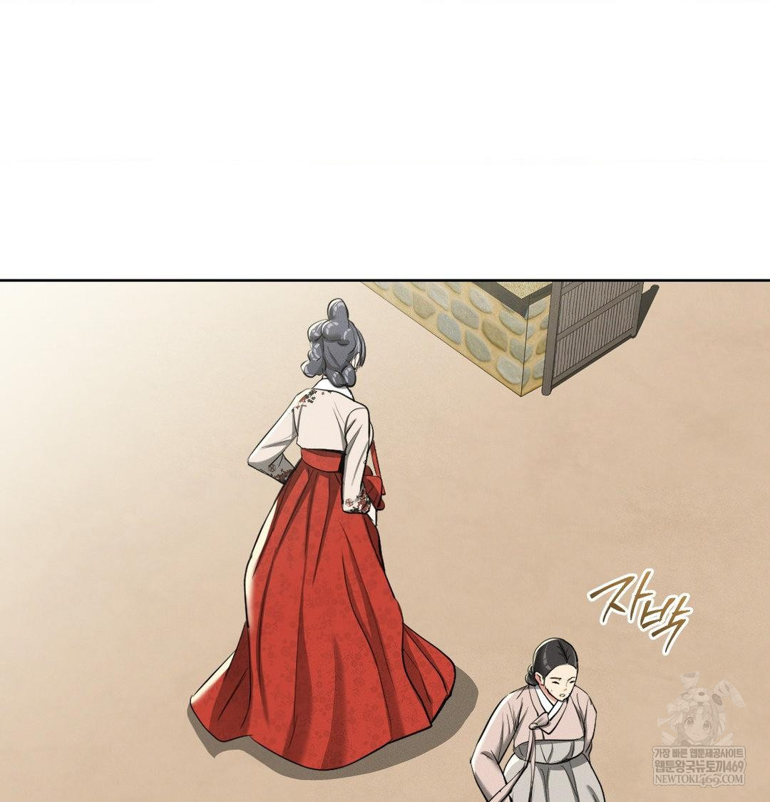 Yeoni of the Tavern Raw Chapter 20 - Page 90
