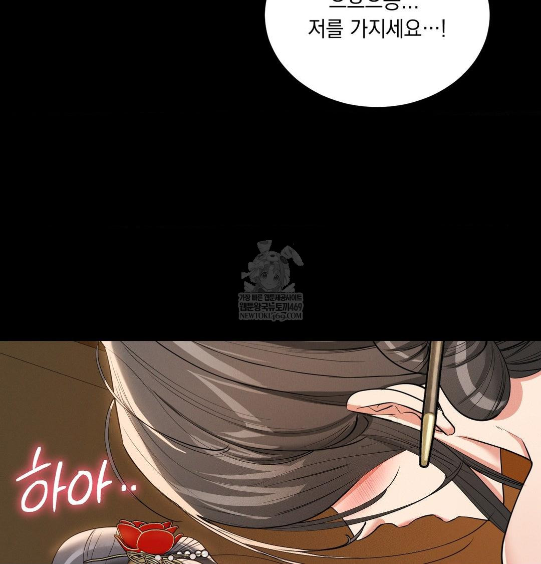Yeoni of the Tavern Raw Chapter 20 - Page 96