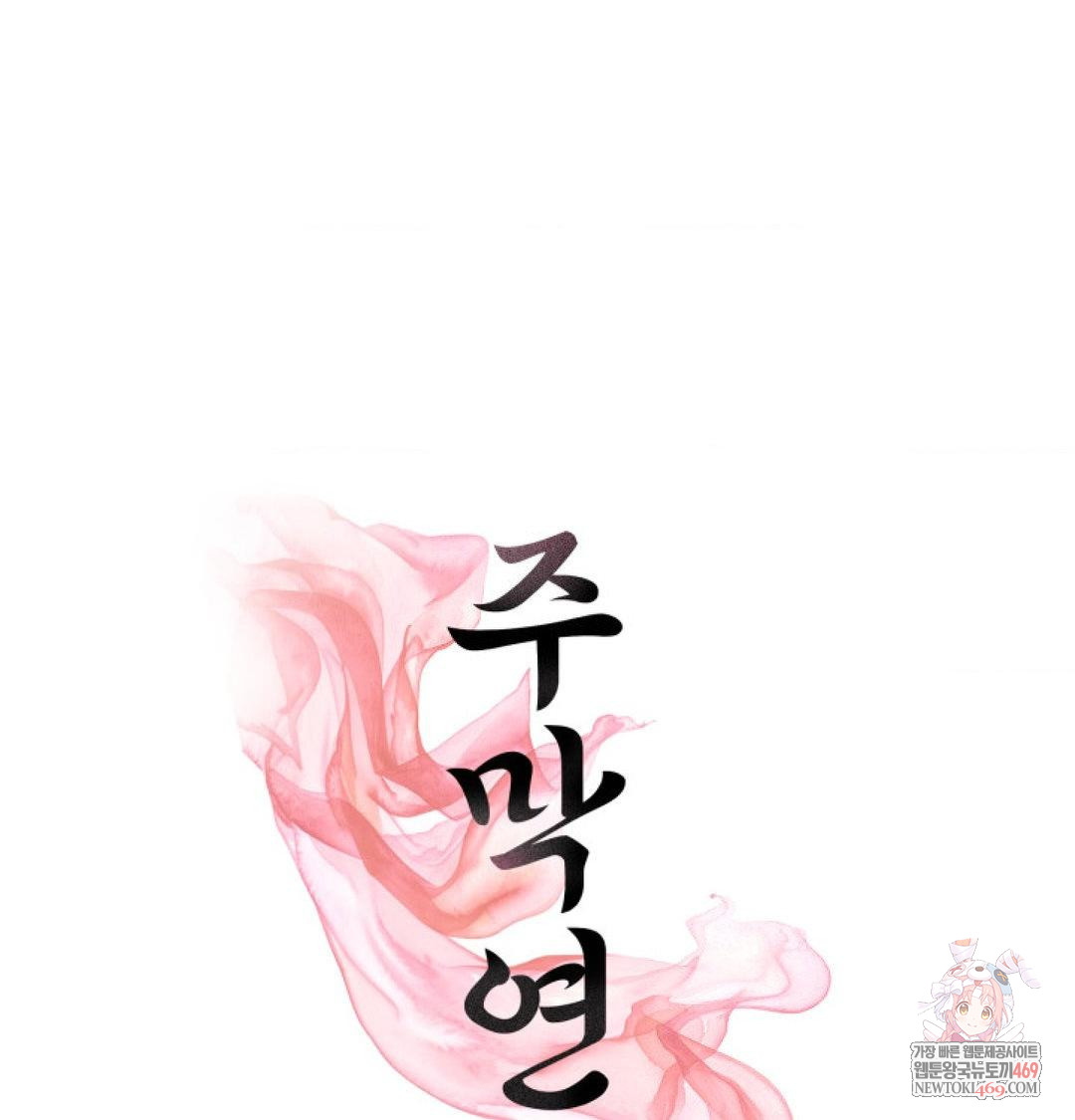 Yeoni of the Tavern Raw Chapter 21 - Page 1