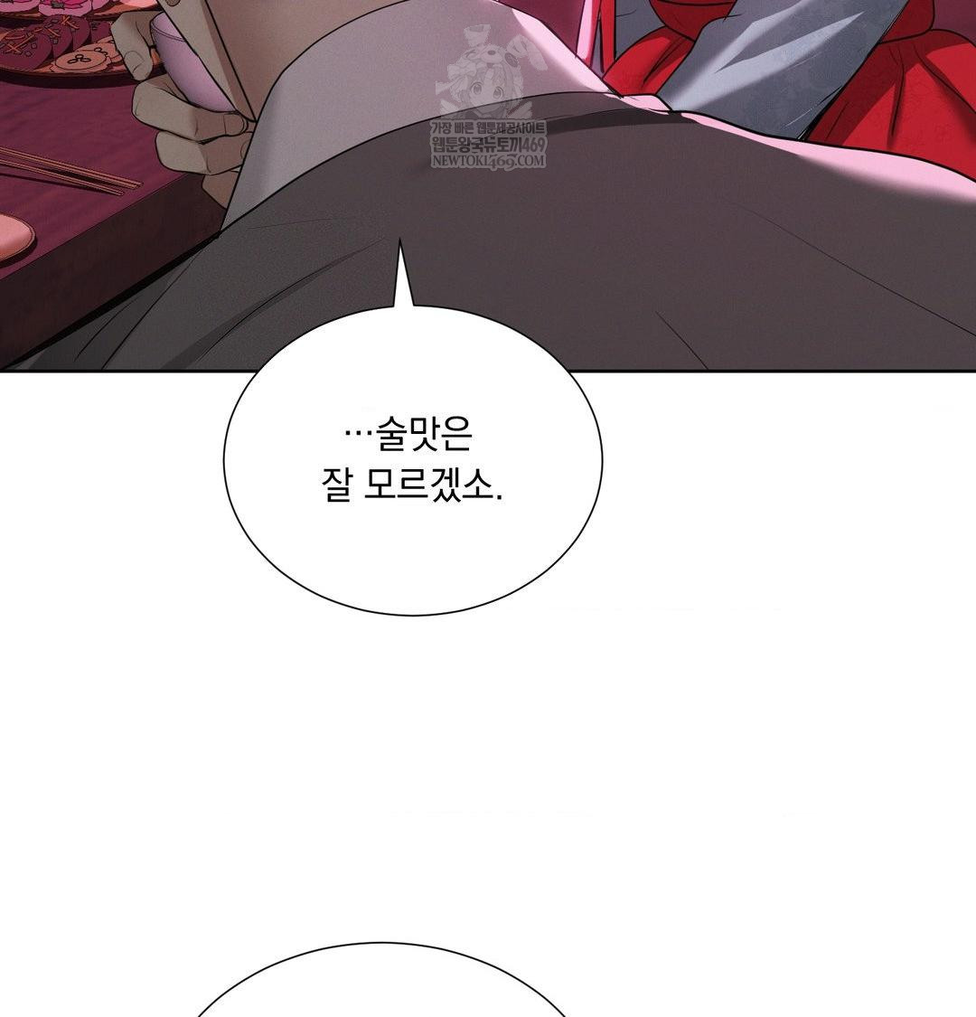 Yeoni of the Tavern Raw Chapter 21 - Page 100