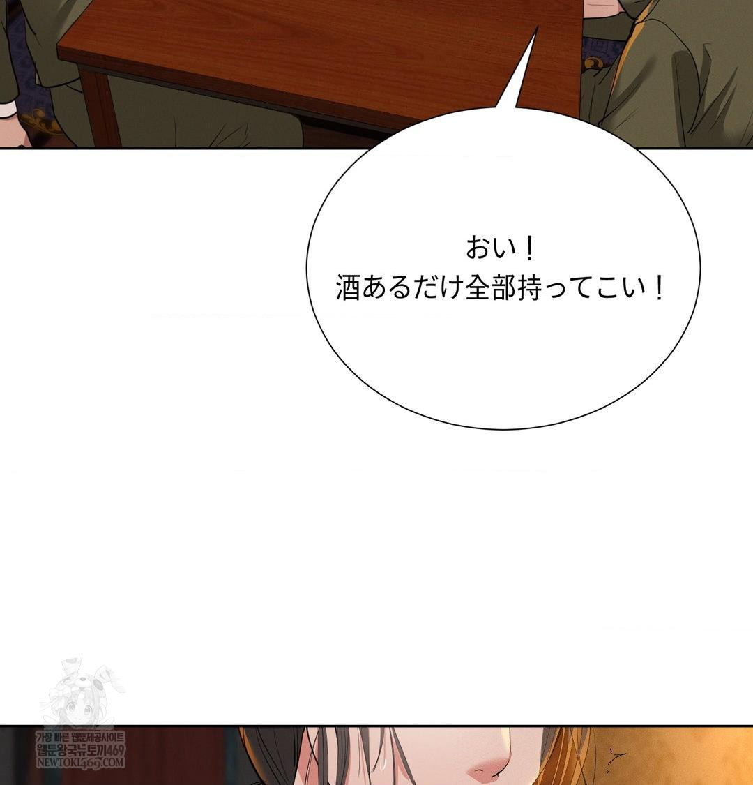 Yeoni of the Tavern Raw Chapter 21 - Page 31