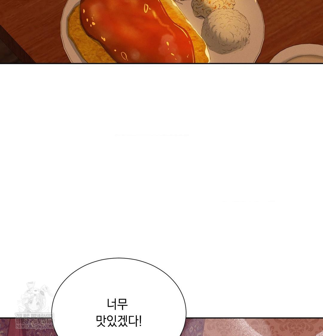 Yeoni of the Tavern Raw Chapter 21 - Page 49