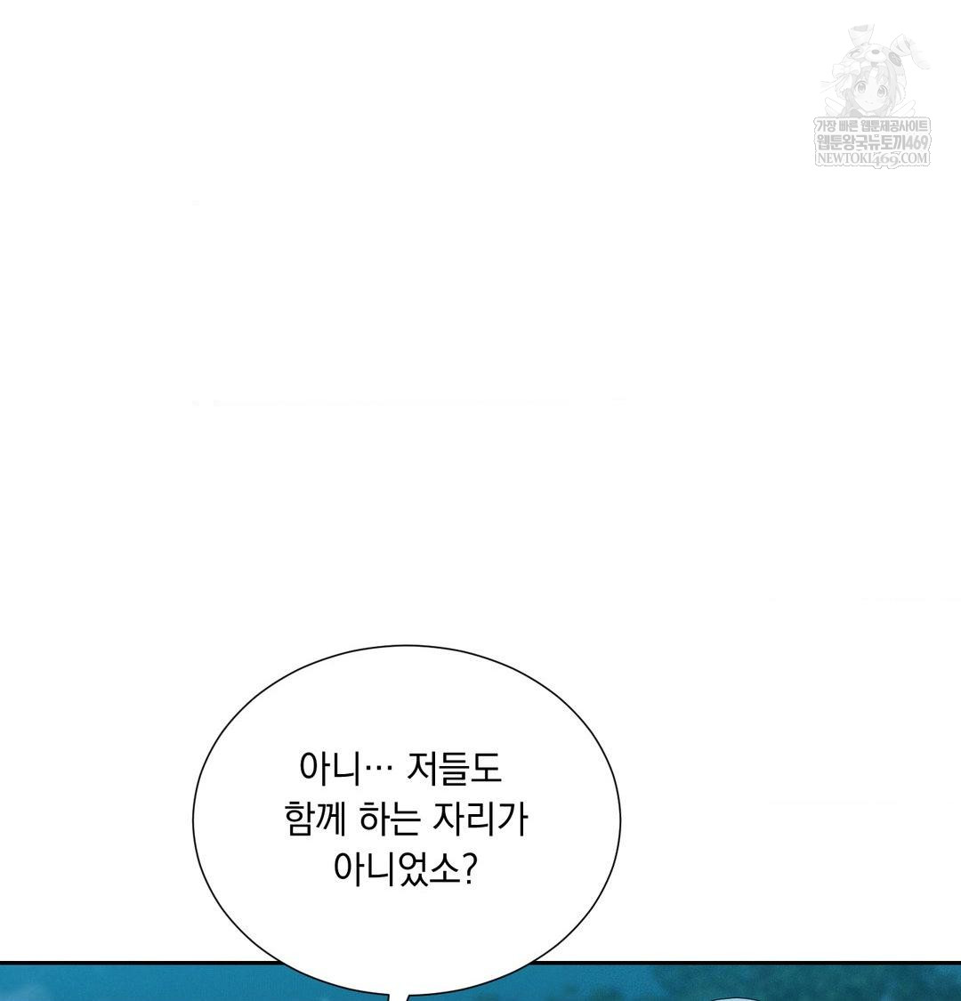 Yeoni of the Tavern Raw Chapter 21 - Page 73