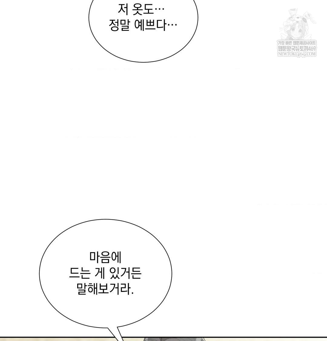 Yeoni of the Tavern Raw Chapter 21 - Page 8