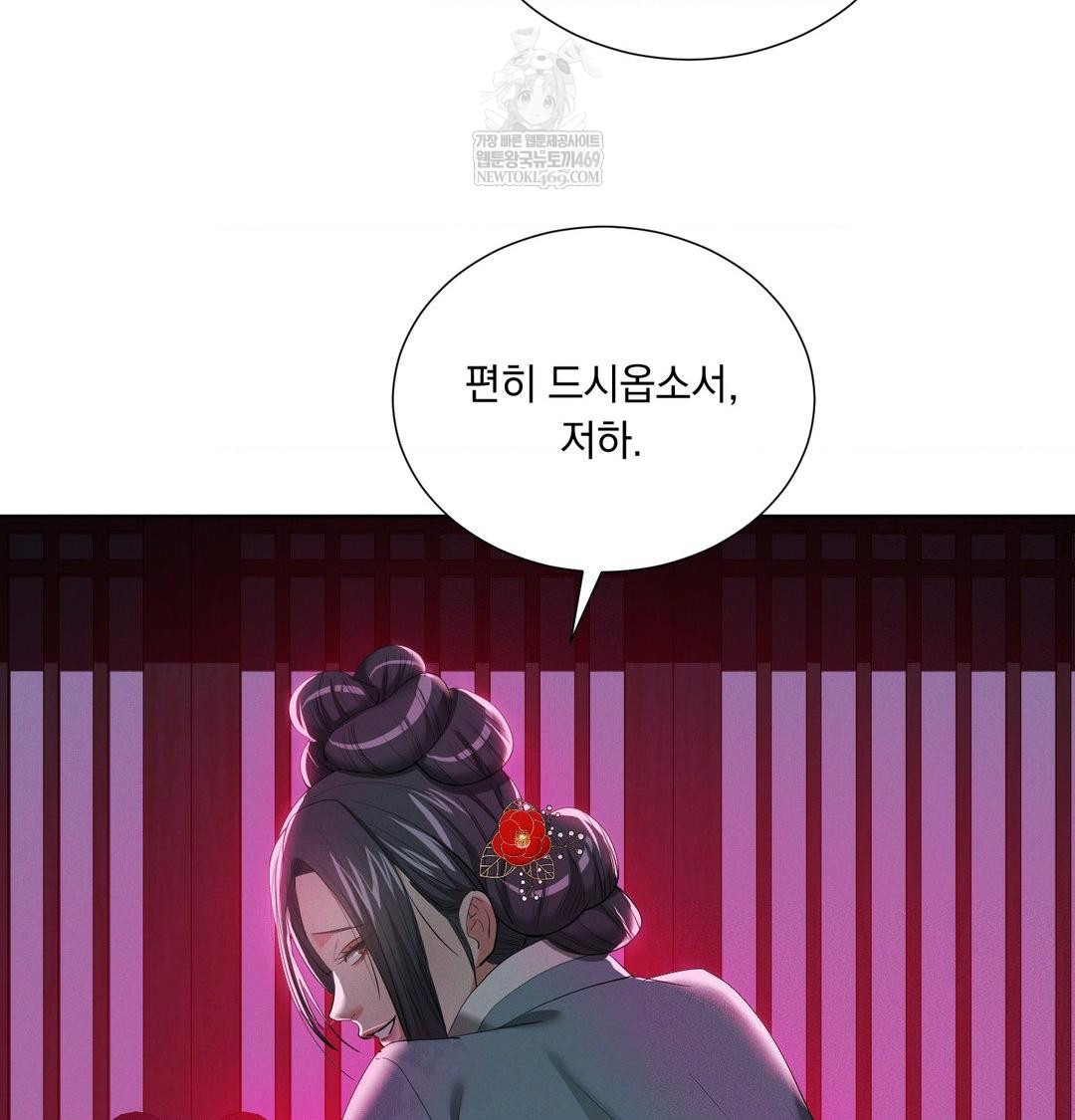 Yeoni of the Tavern Raw Chapter 21 - Page 89