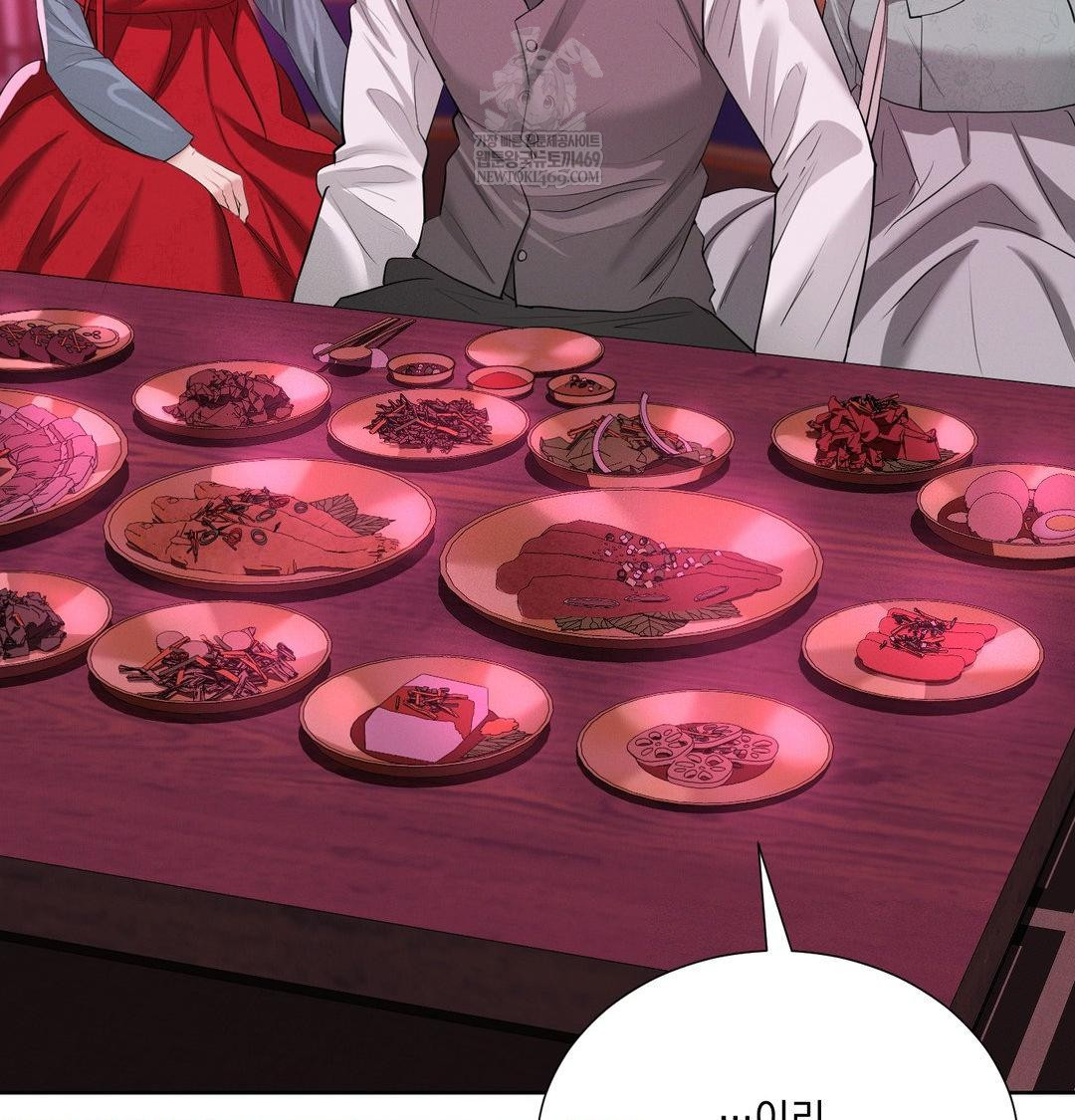 Yeoni of the Tavern Raw Chapter 21 - Page 93