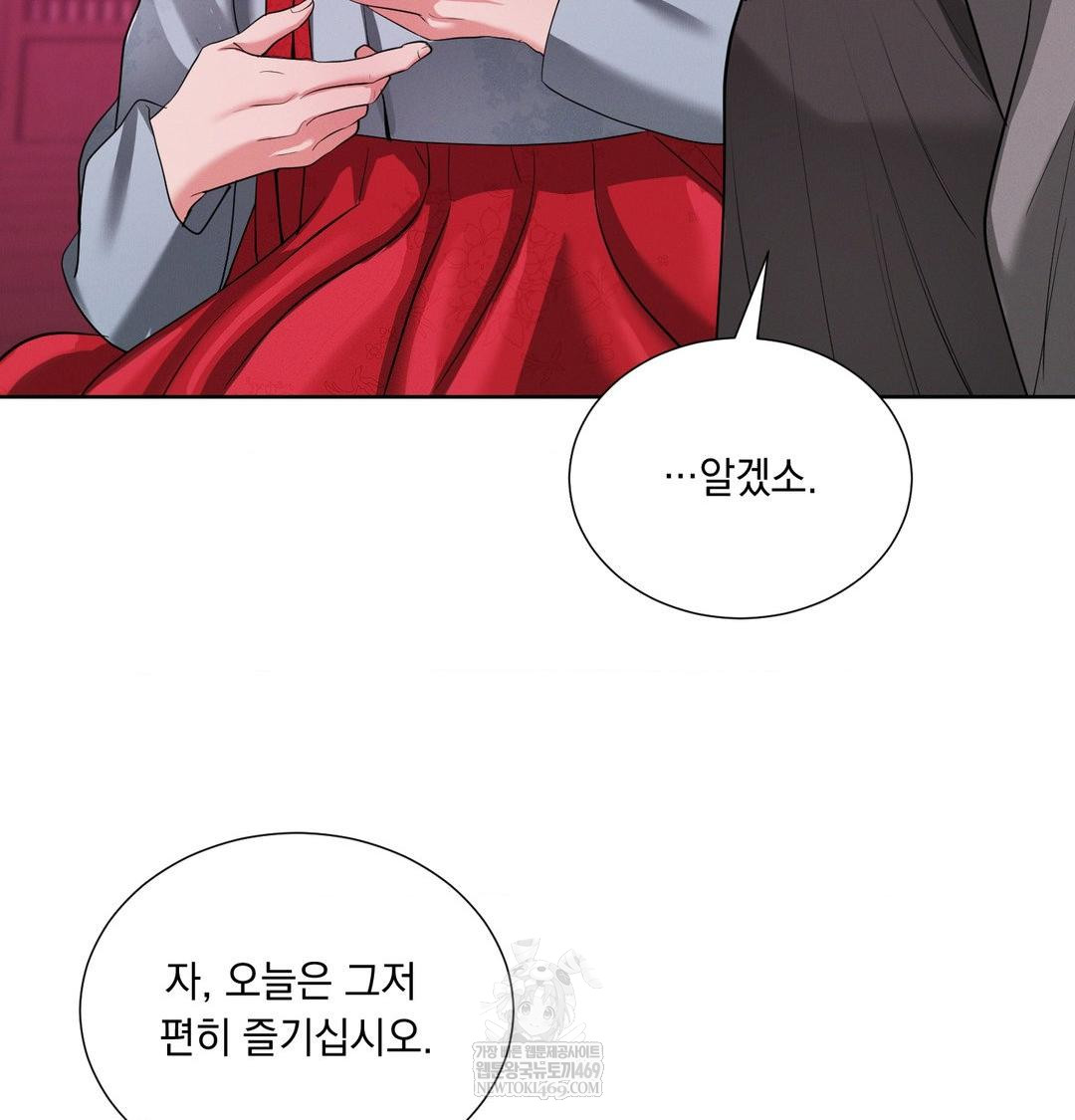 Yeoni of the Tavern Raw Chapter 21 - Page 97