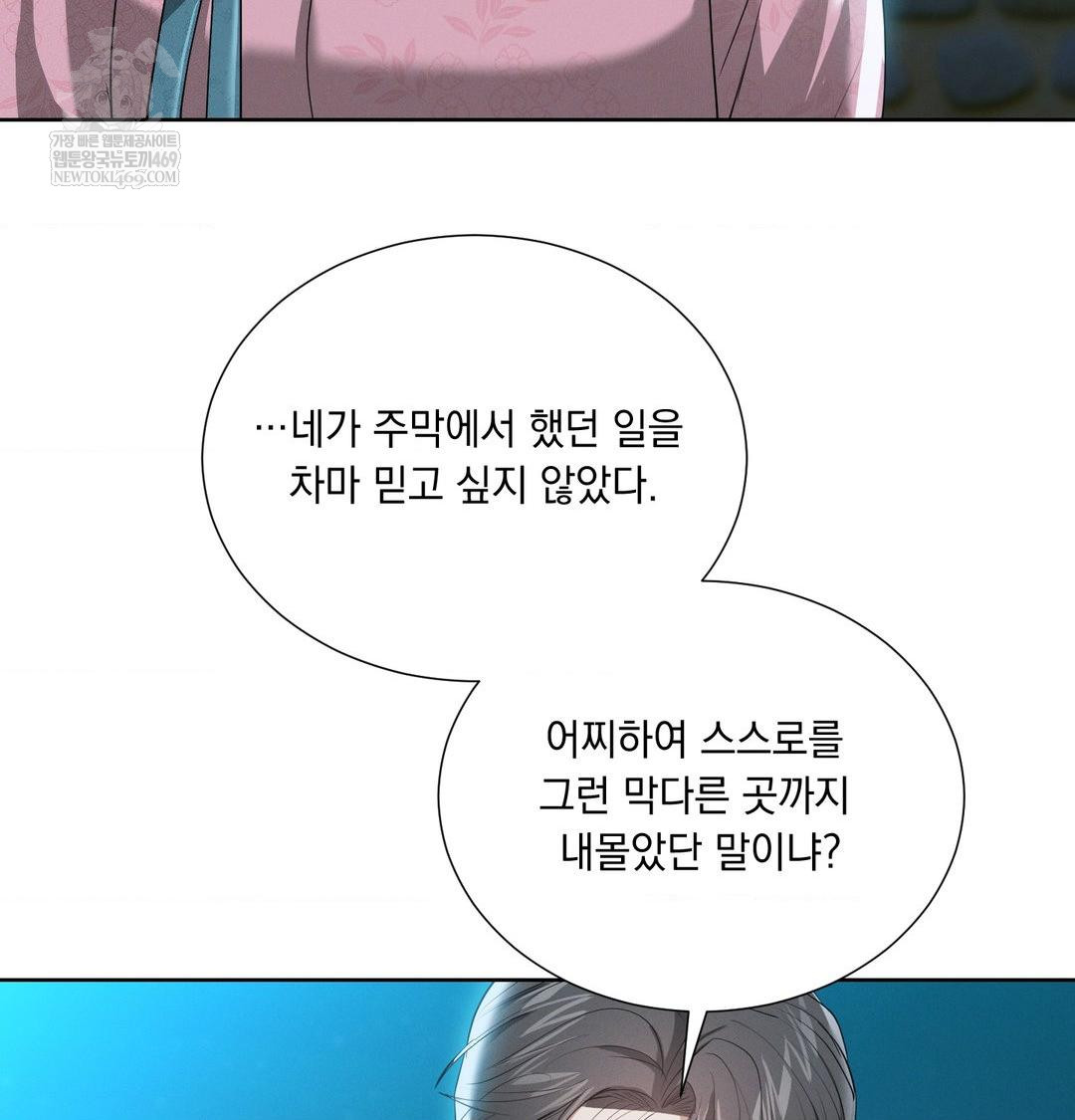 Yeoni of the Tavern Raw Chapter 22 - Page 109