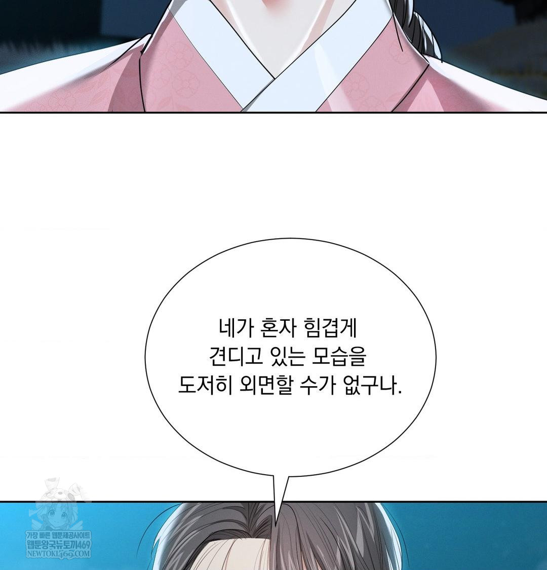 Yeoni of the Tavern Raw Chapter 22 - Page 121