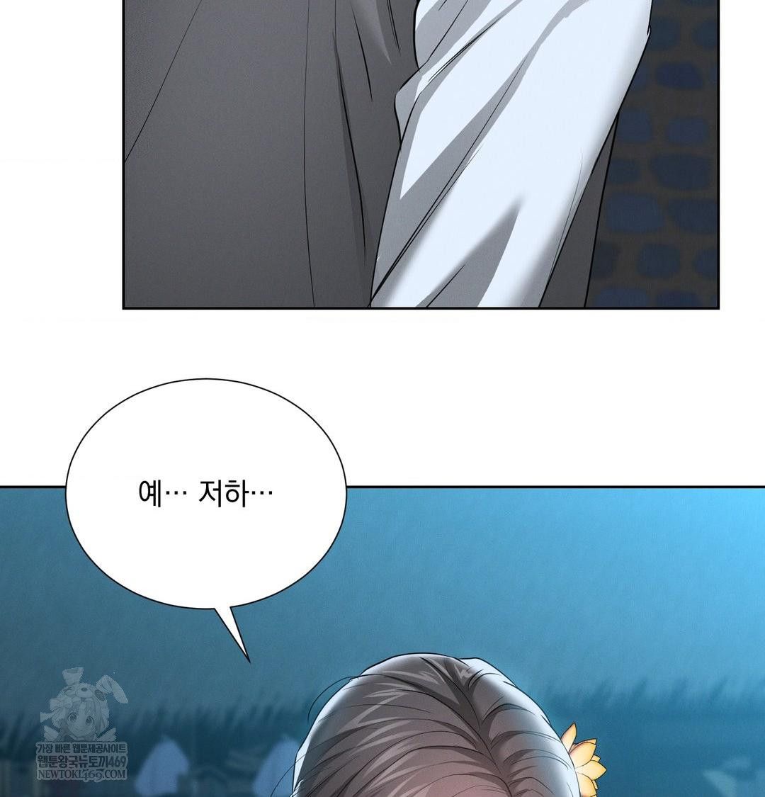 Yeoni of the Tavern Raw Chapter 22 - Page 134