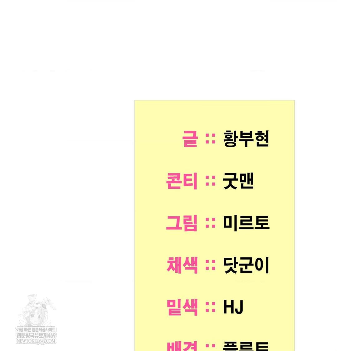 Yeoni of the Tavern Raw Chapter 22 - Page 137