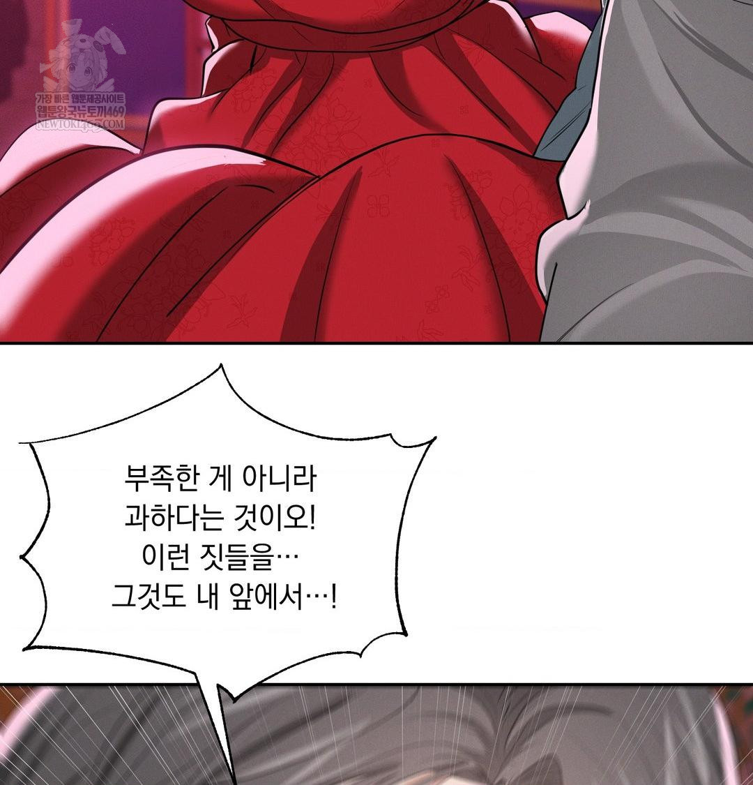 Yeoni of the Tavern Raw Chapter 22 - Page 42