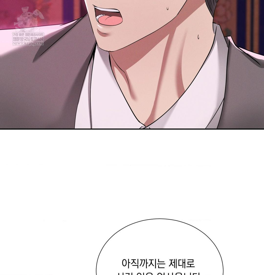 Yeoni of the Tavern Raw Chapter 22 - Page 51