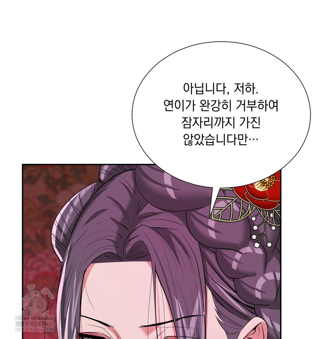 Yeoni of the Tavern Raw Chapter 22 - Page 71